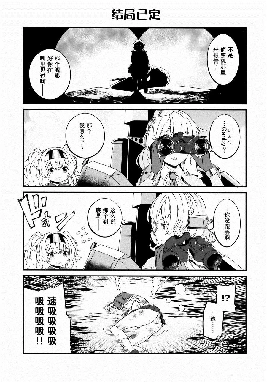 第1话 第18页