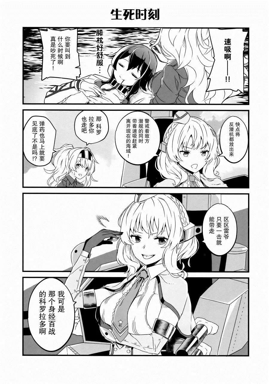 第1话 第20页