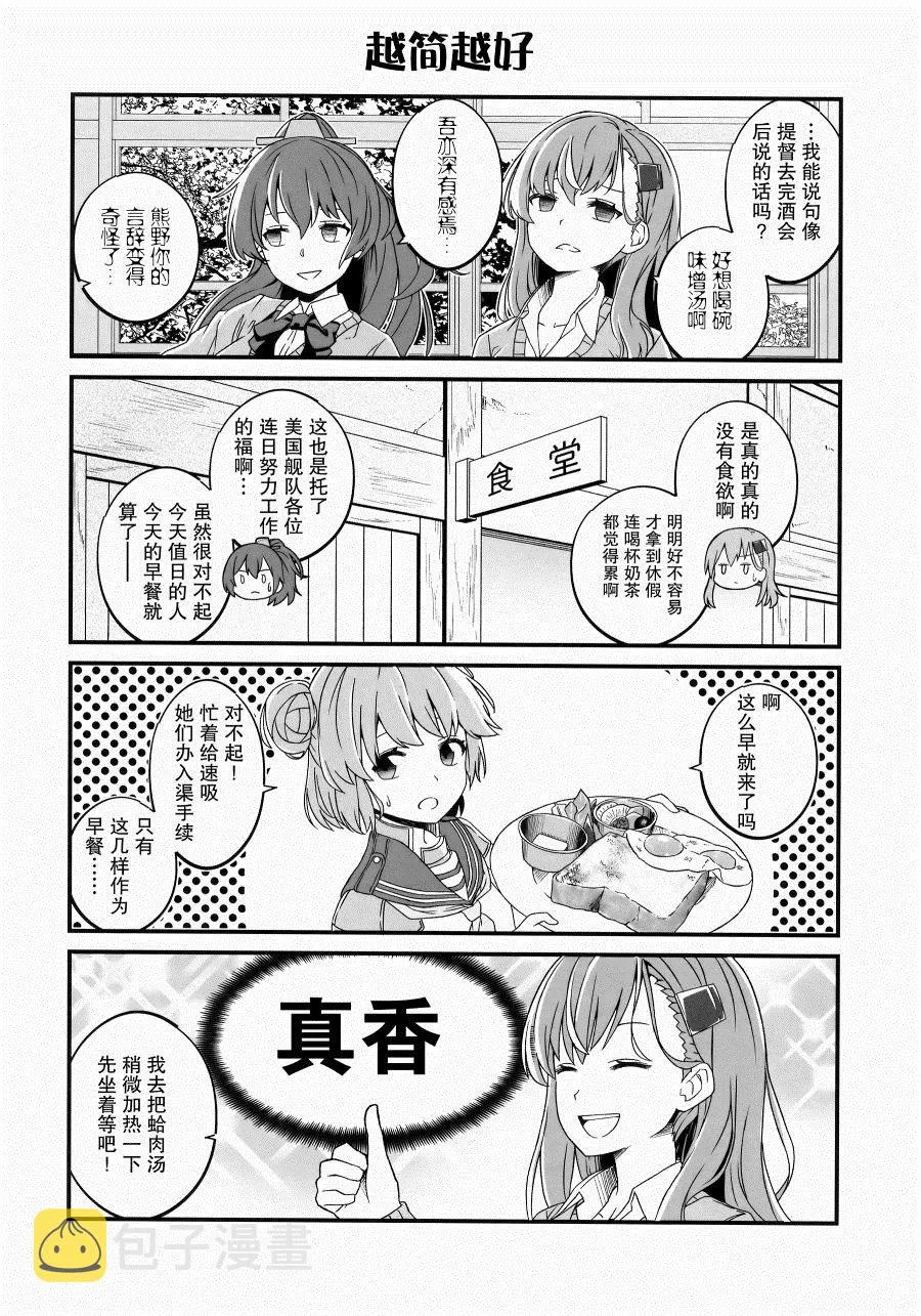 第1话 第21页