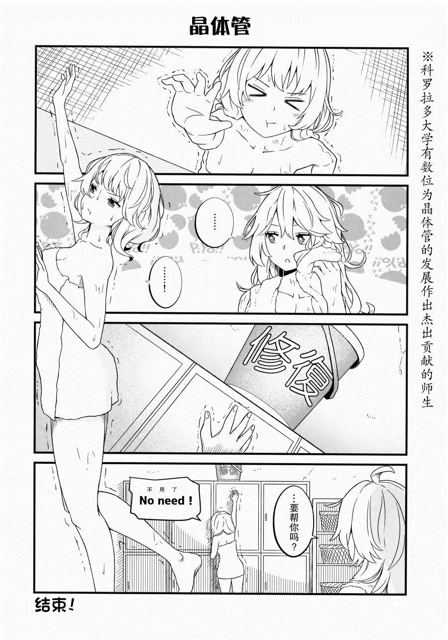 第1话 第23页