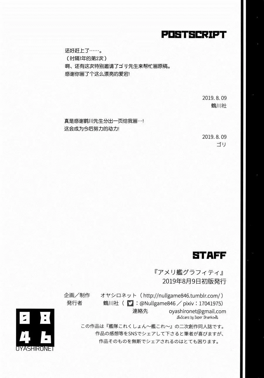 第1话 第25页
