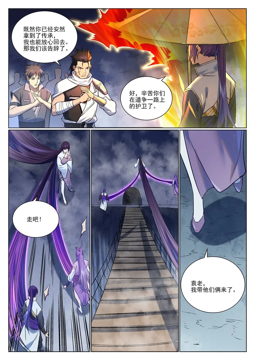 第959话 黎民之船 第13页