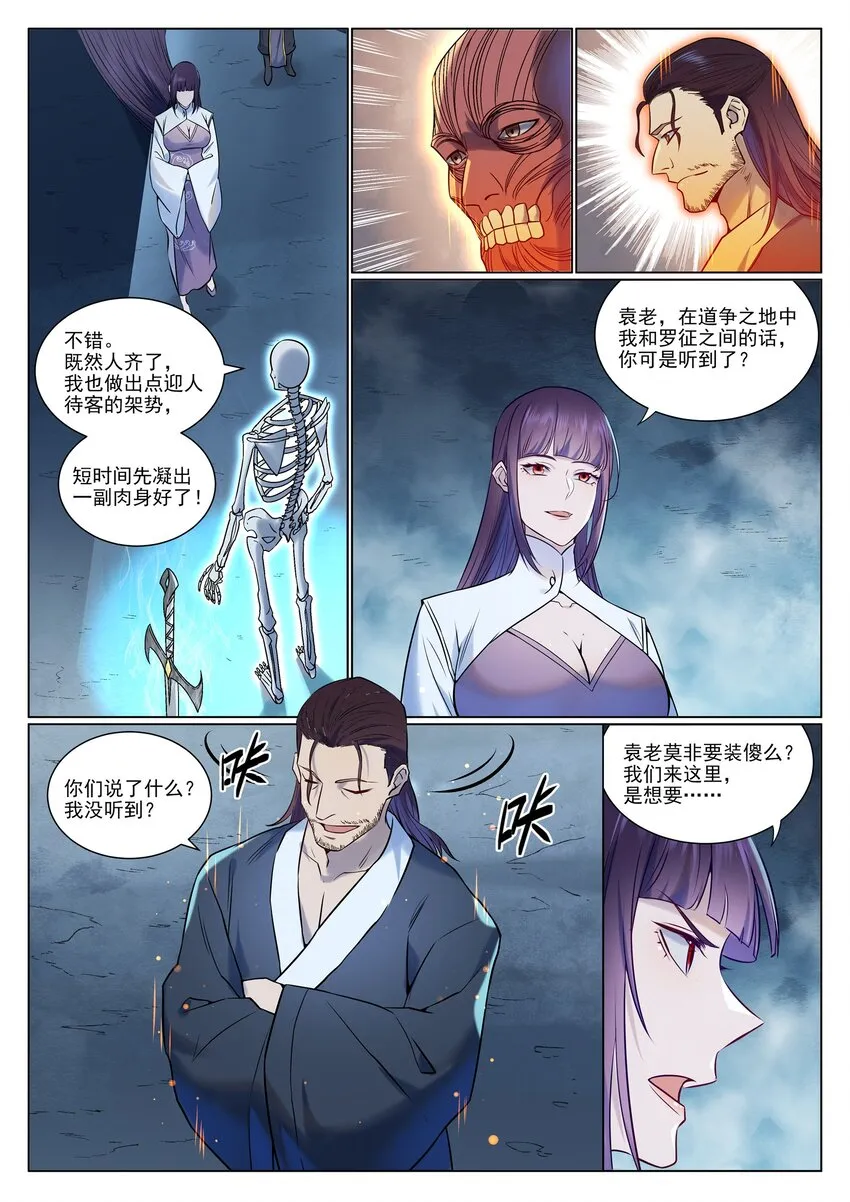 第959话 黎民之船 第14页