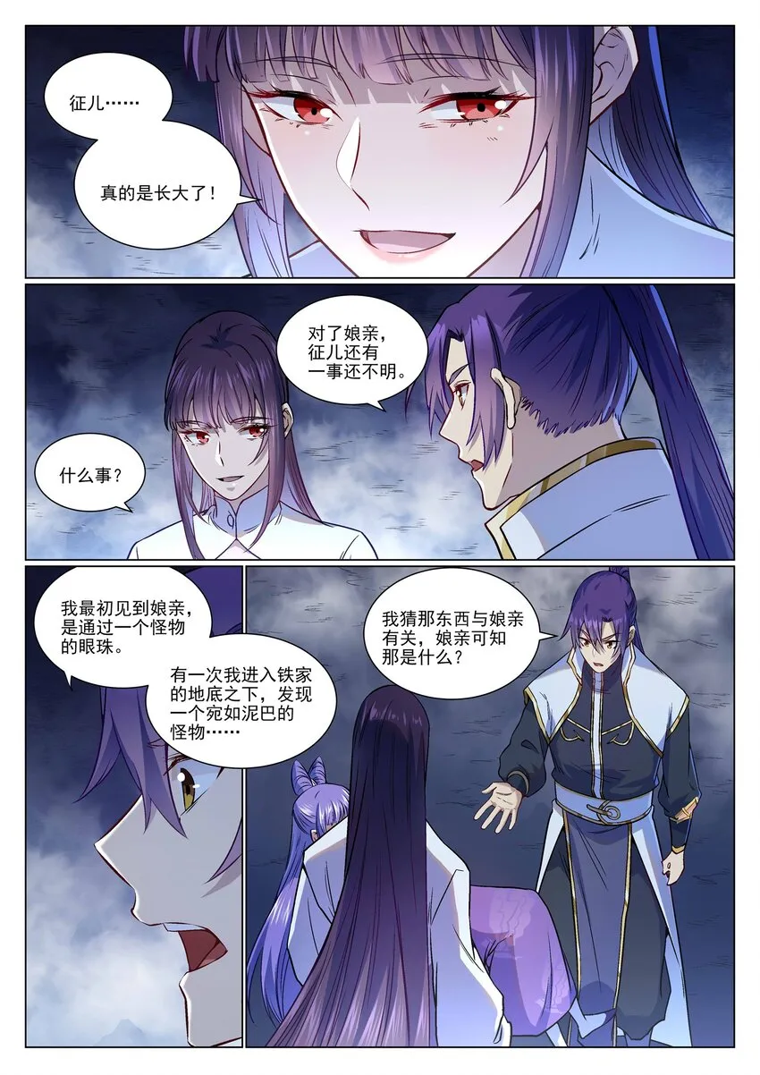第958话 自食其果 第13页