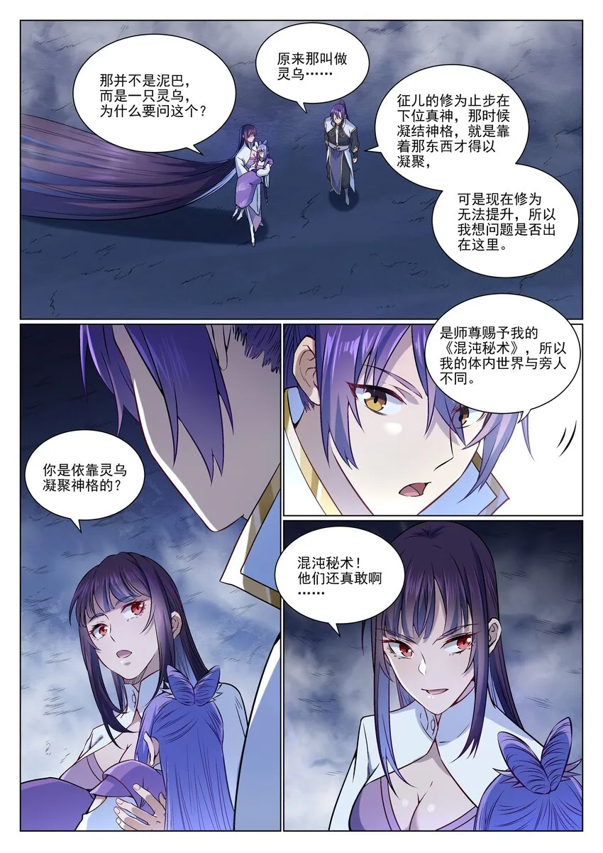 第958话 自食其果 第14页