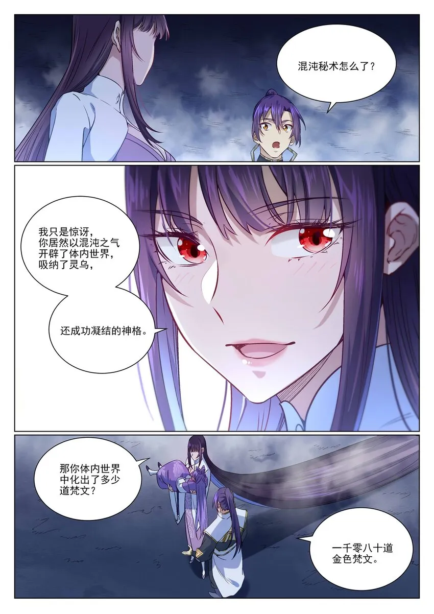 第958话 自食其果 第15页
