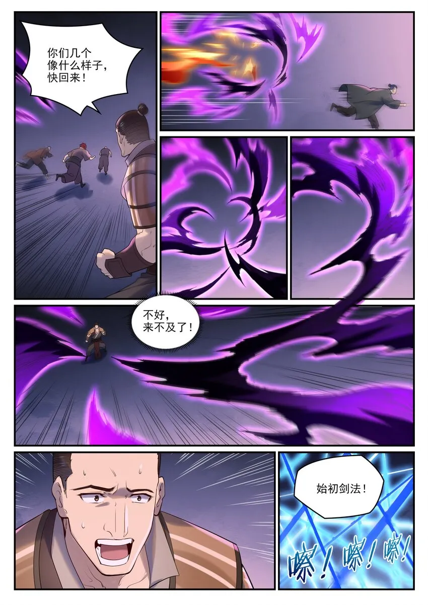 第960话 双璧彰显 第11页