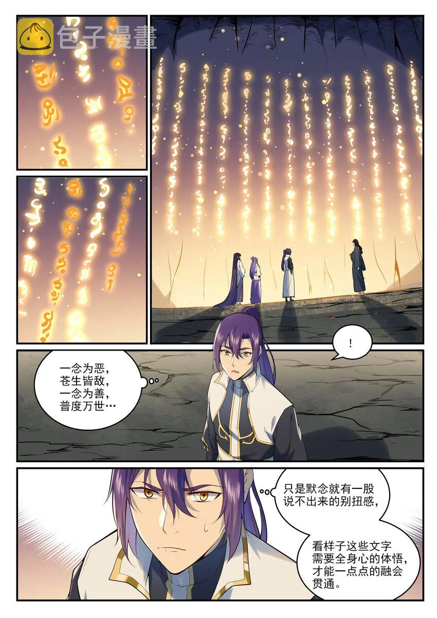 第962话 承影传承 第14页