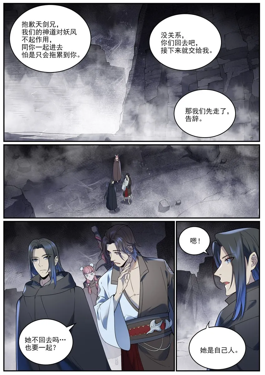 第961话 他乡重逢 第2页