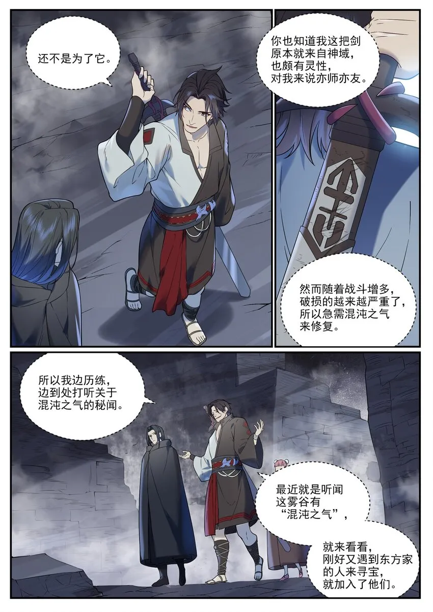 第961话 他乡重逢 第5页