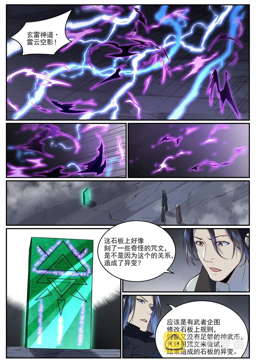 第961话 他乡重逢 第7页