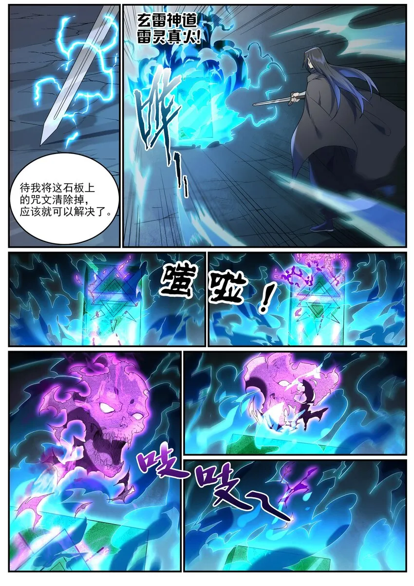 第961话 他乡重逢 第8页