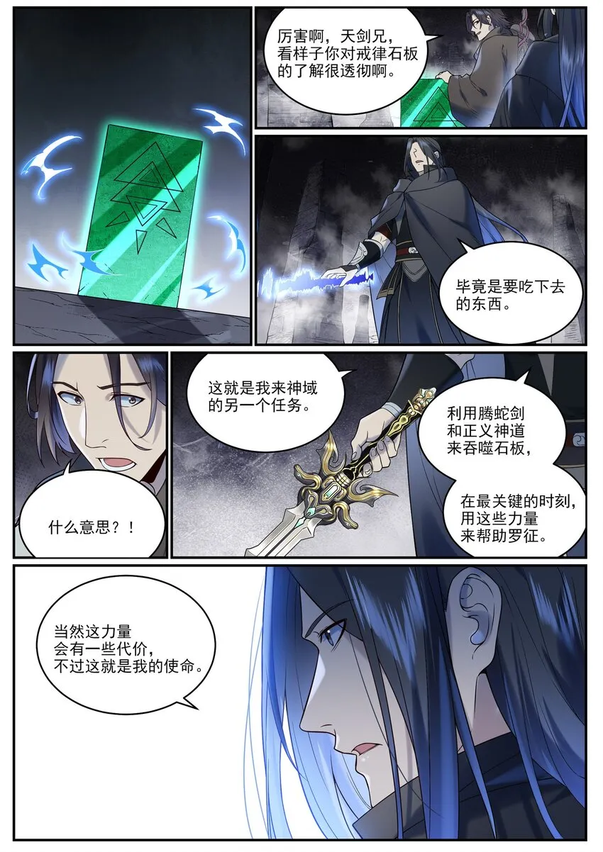 第961话 他乡重逢 第9页