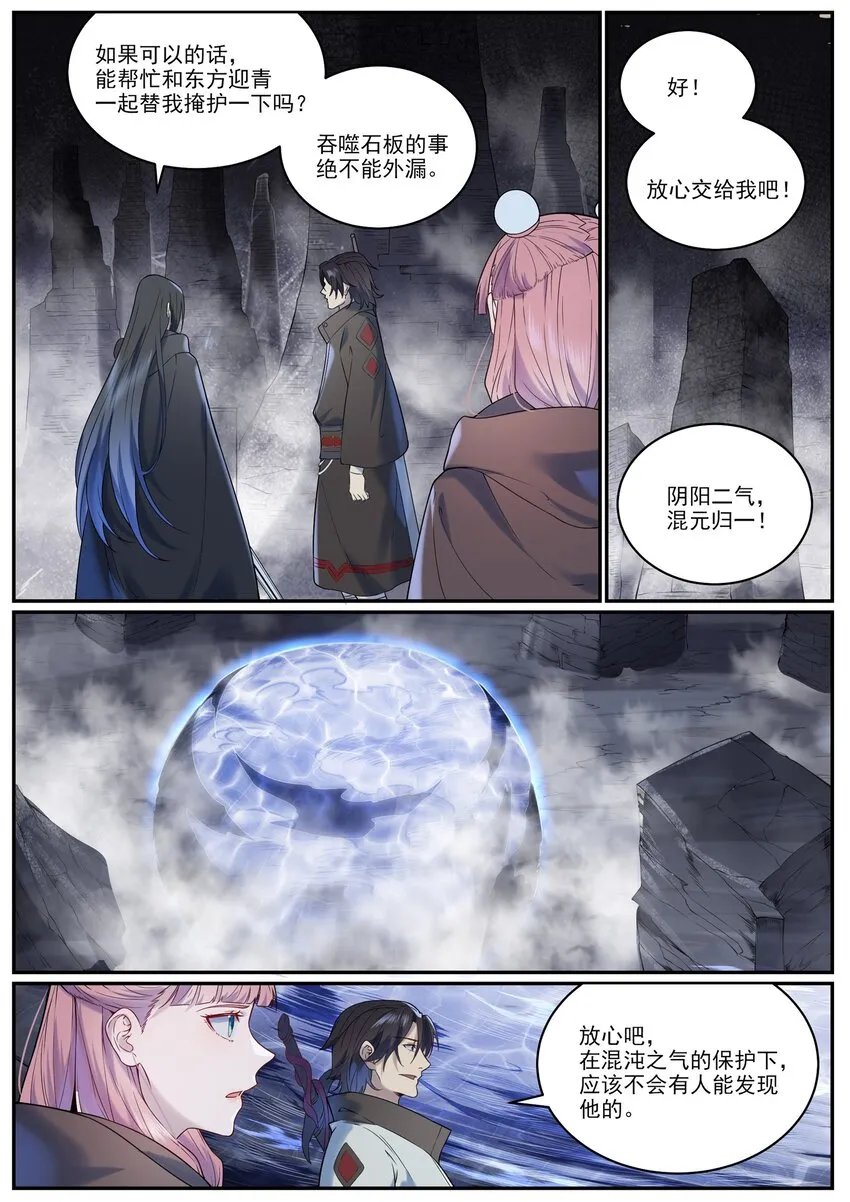 第961话 他乡重逢 第10页
