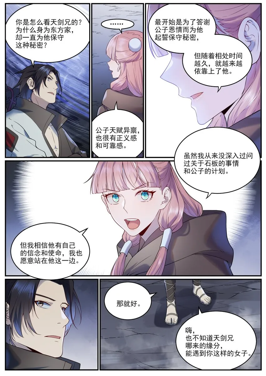 第961话 他乡重逢 第11页