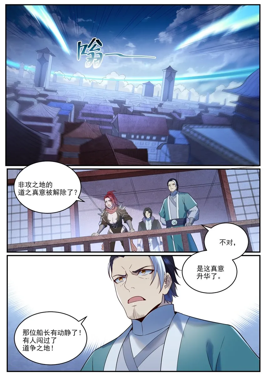 第961话 他乡重逢 第15页