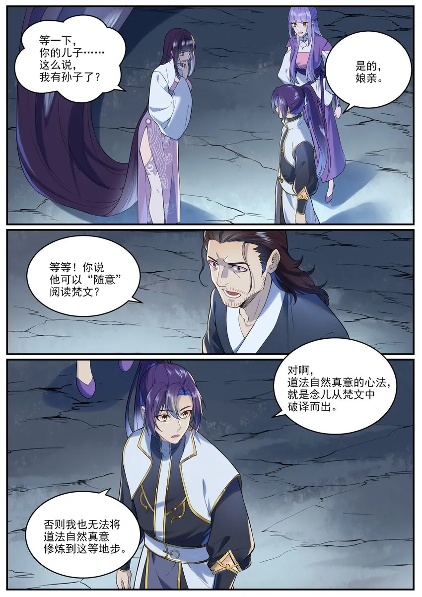 第963话 大胜而归 第2页