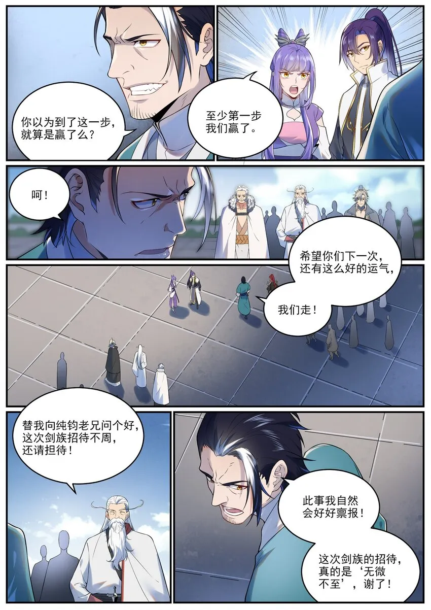 第963话 大胜而归 第14页