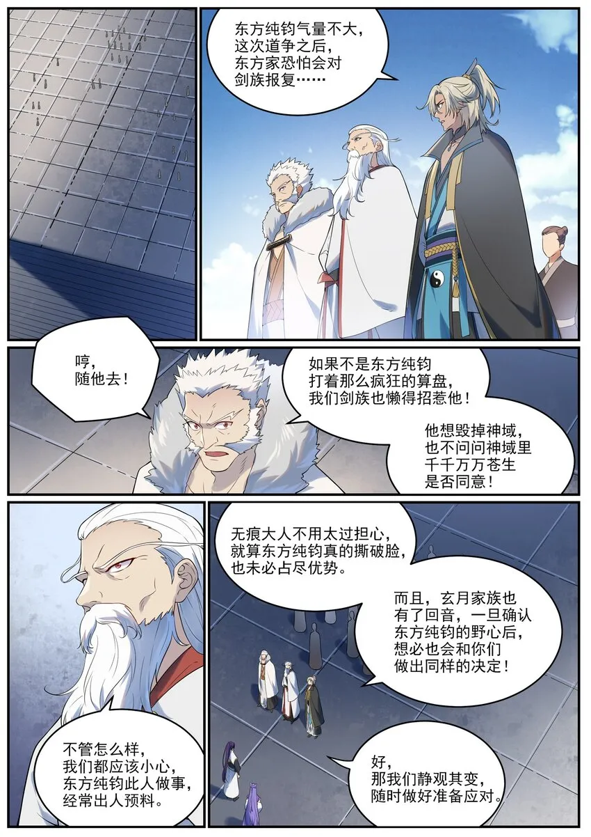 第963话 大胜而归 第15页
