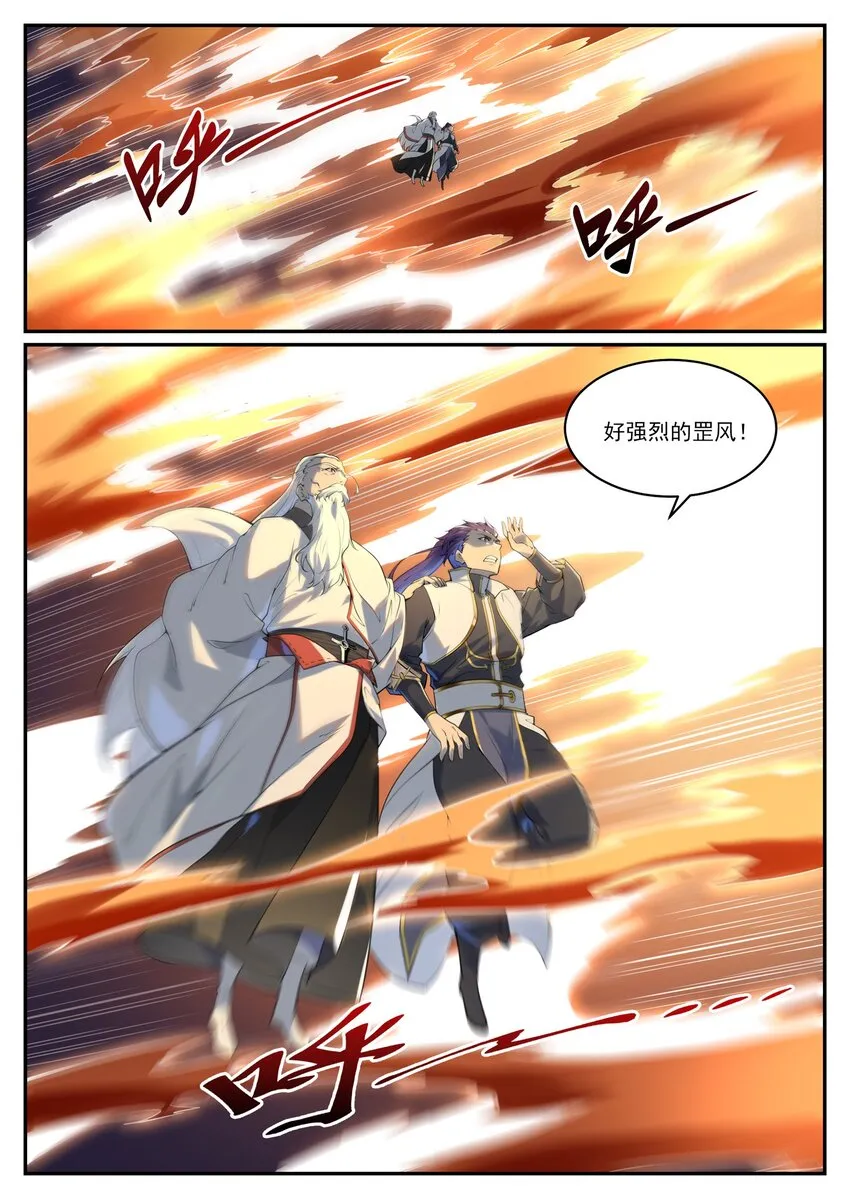 第964话 各自筹谋 第12页
