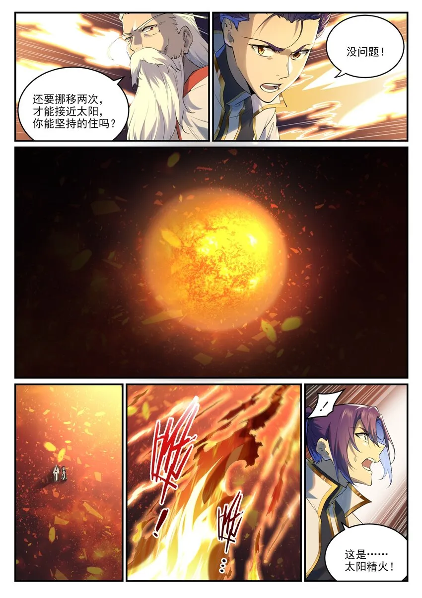 第964话 各自筹谋 第13页