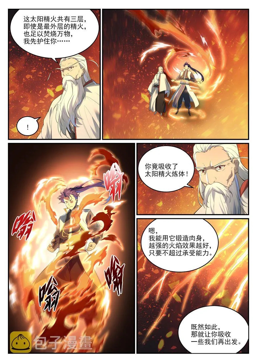 第964话 各自筹谋 第14页