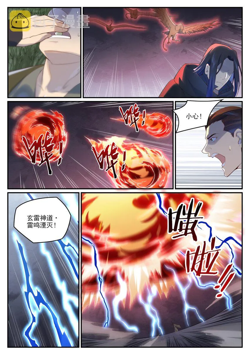第968话 攻打森林 第7页
