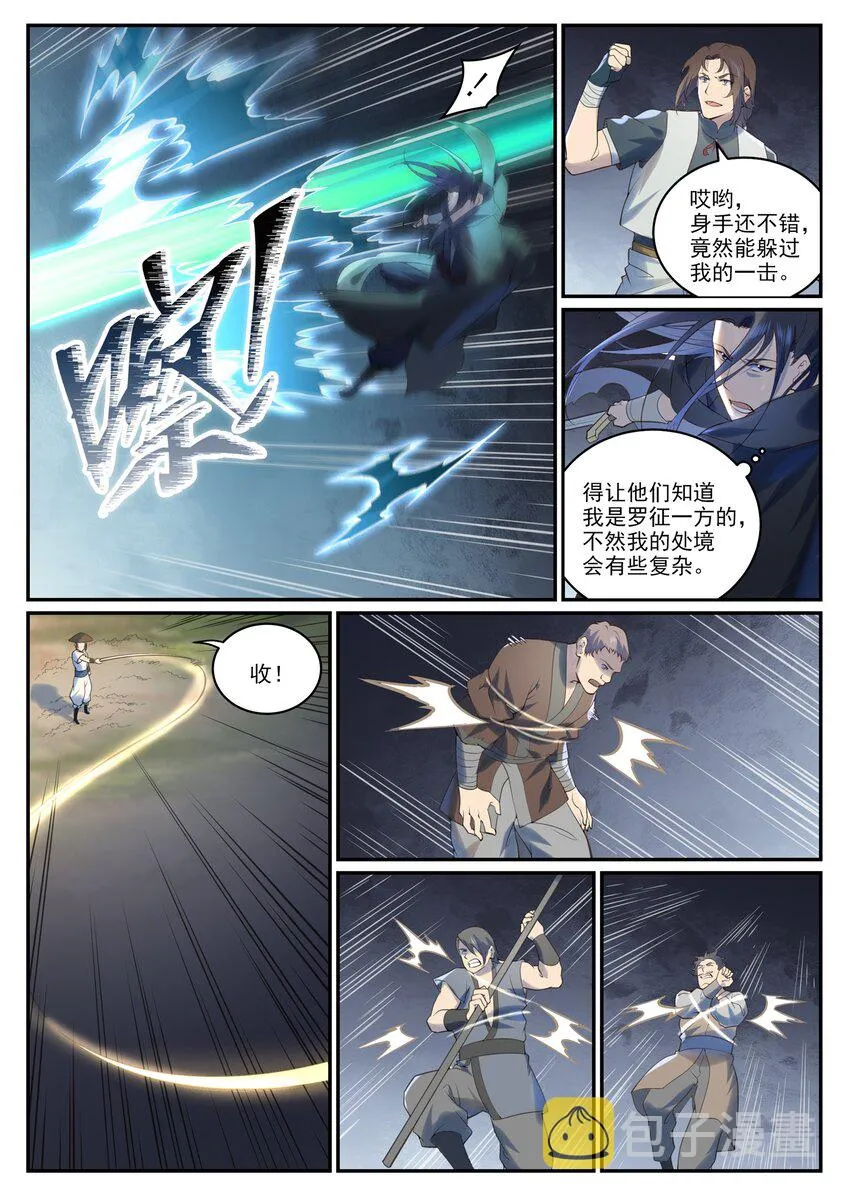 第968话 攻打森林 第12页