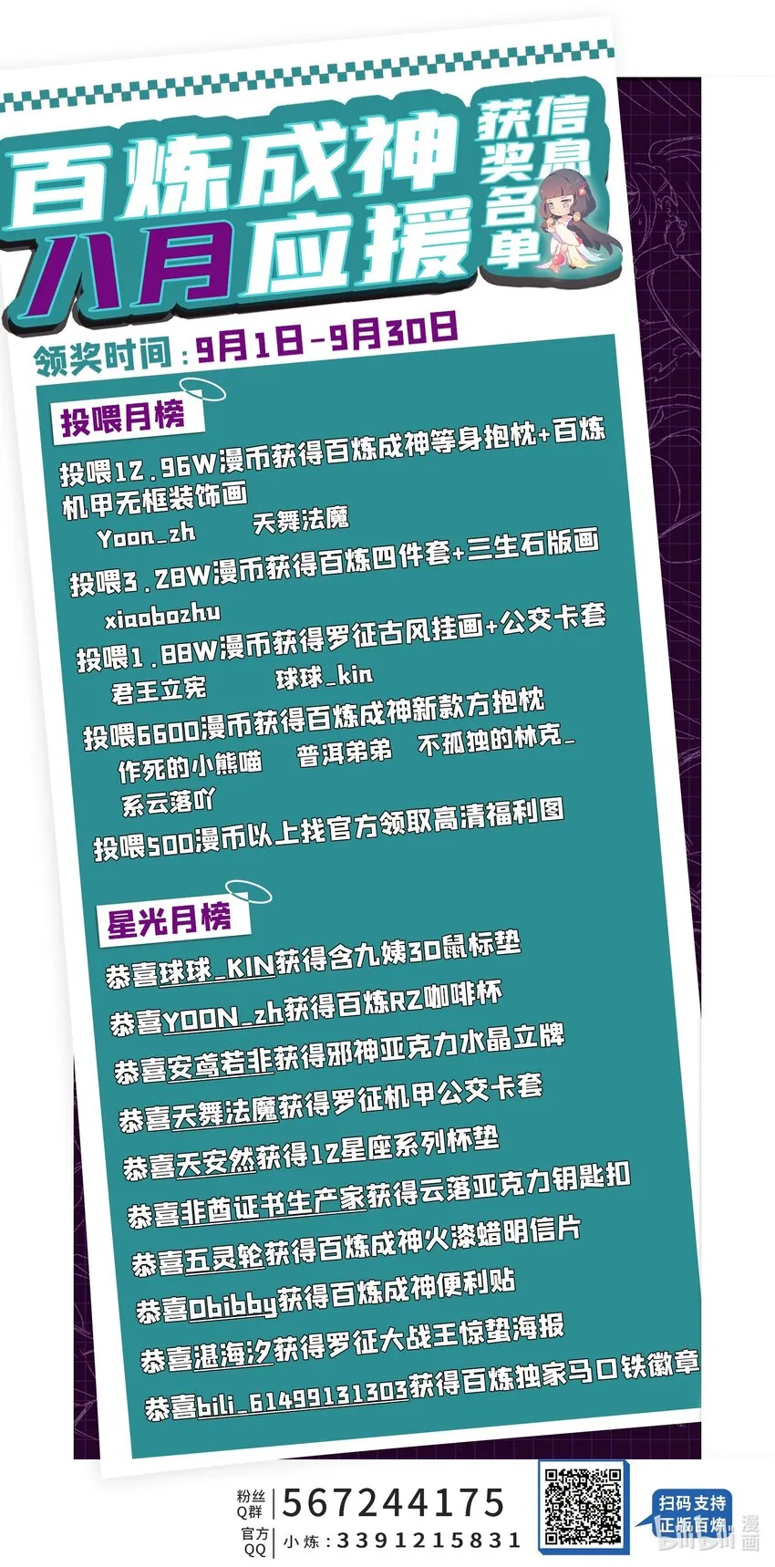 第967话 融合剑魂 第17页