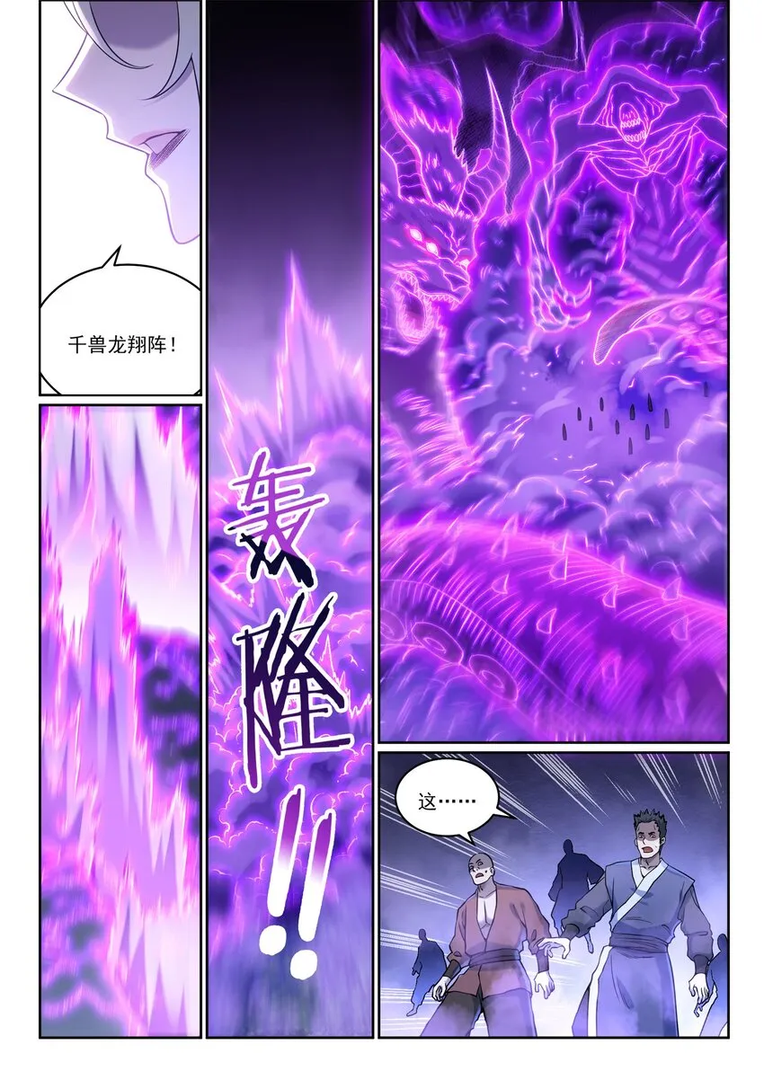 第969话 出其不意 第8页
