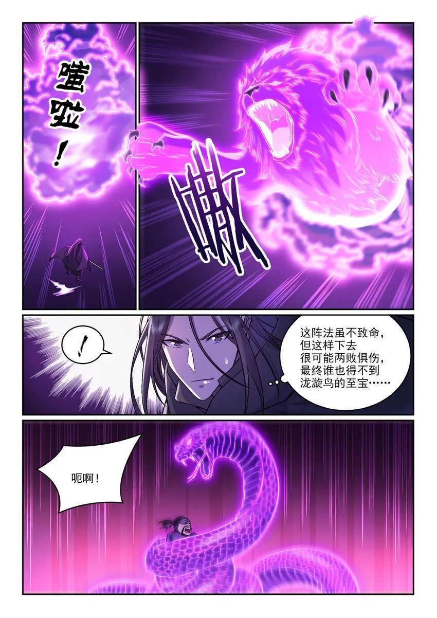 第969话 出其不意 第11页