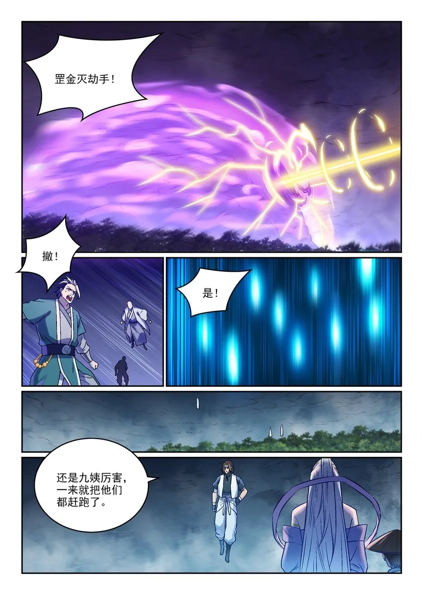 第969话 出其不意 第13页