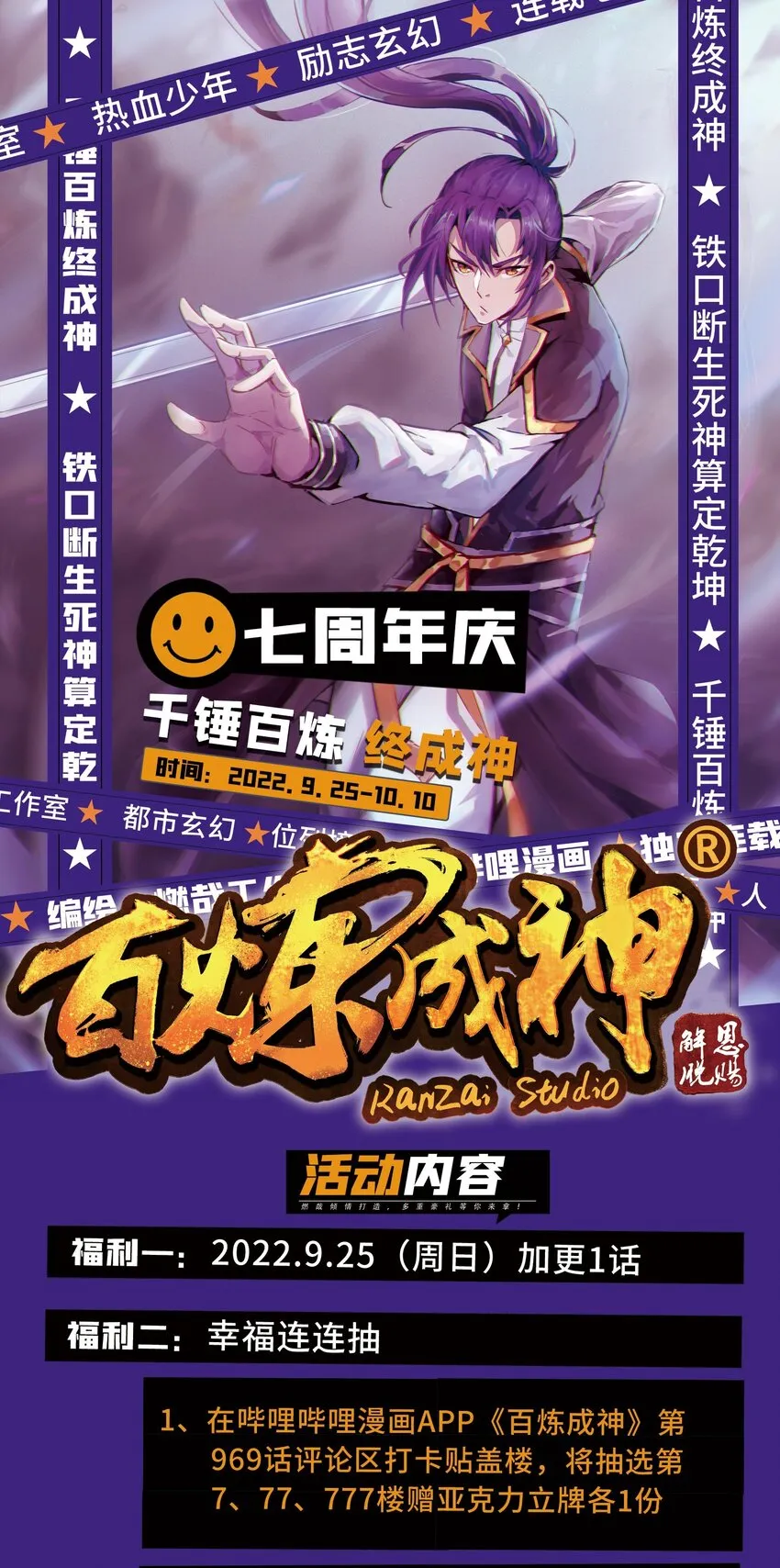 第969话 出其不意 第17页
