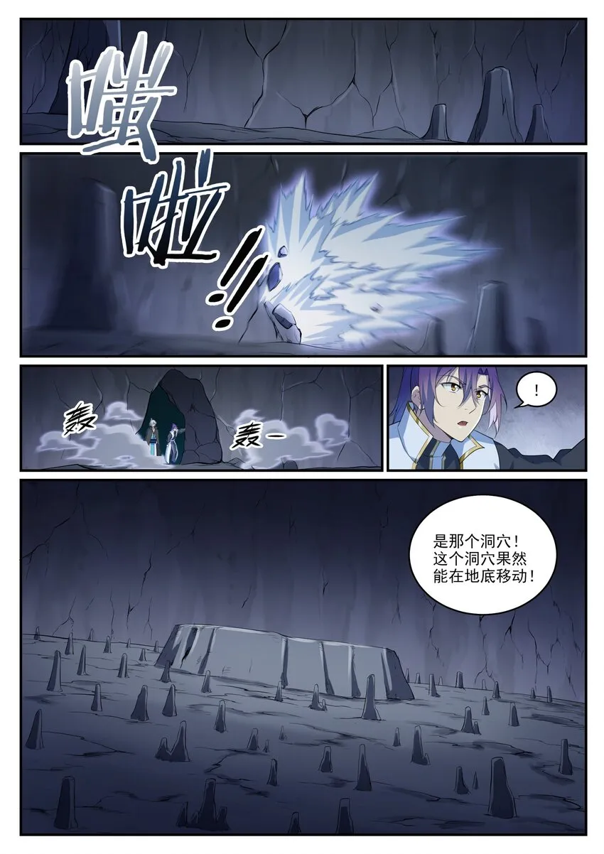 第970话 地底寻觅 第14页