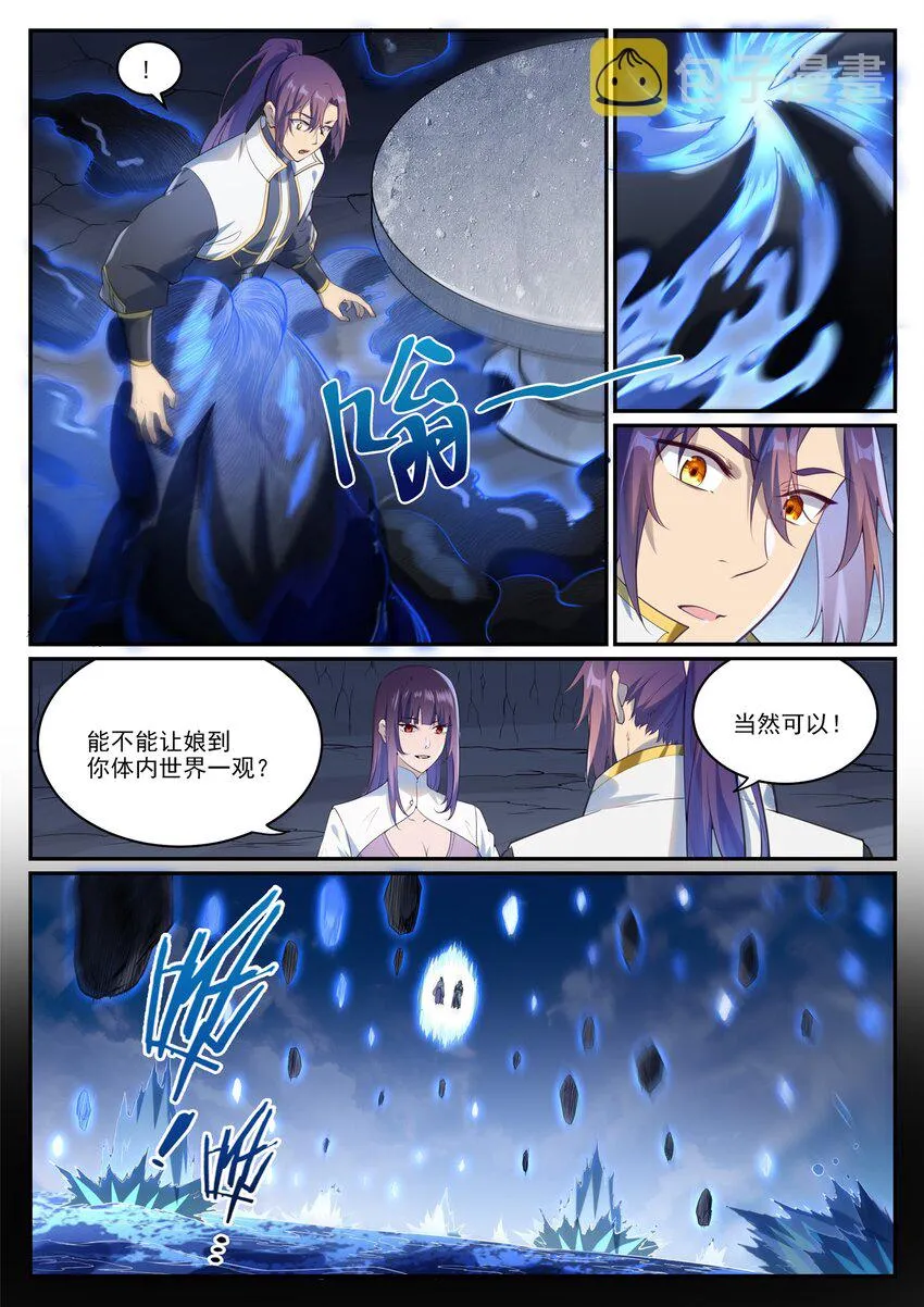 第971话 洛水重逢 第11页