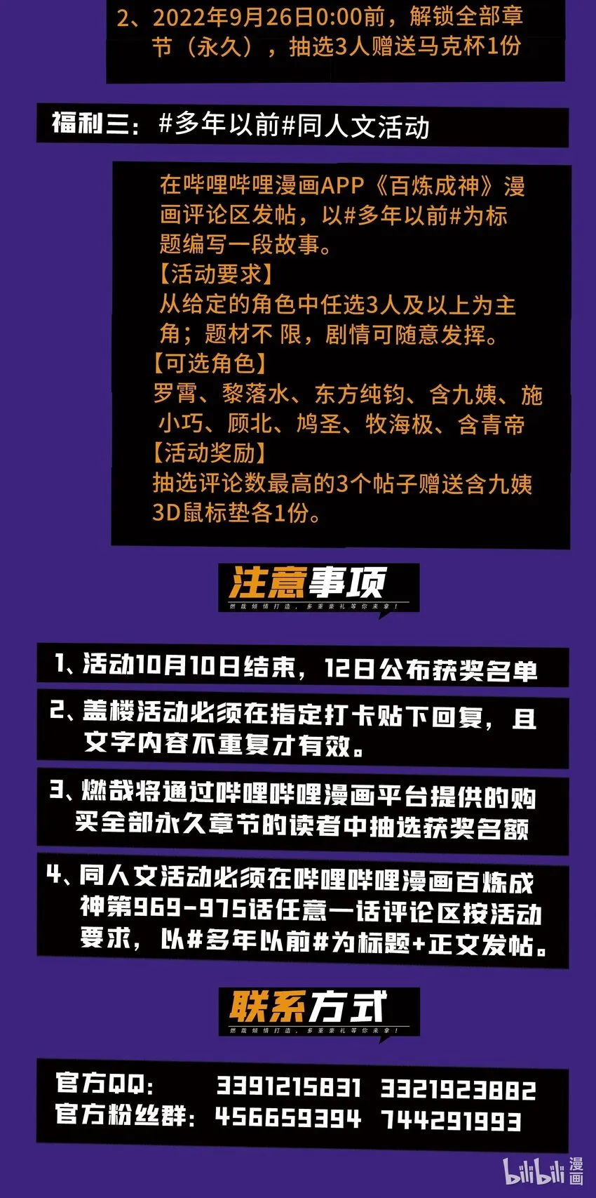 第971话 洛水重逢 第18页