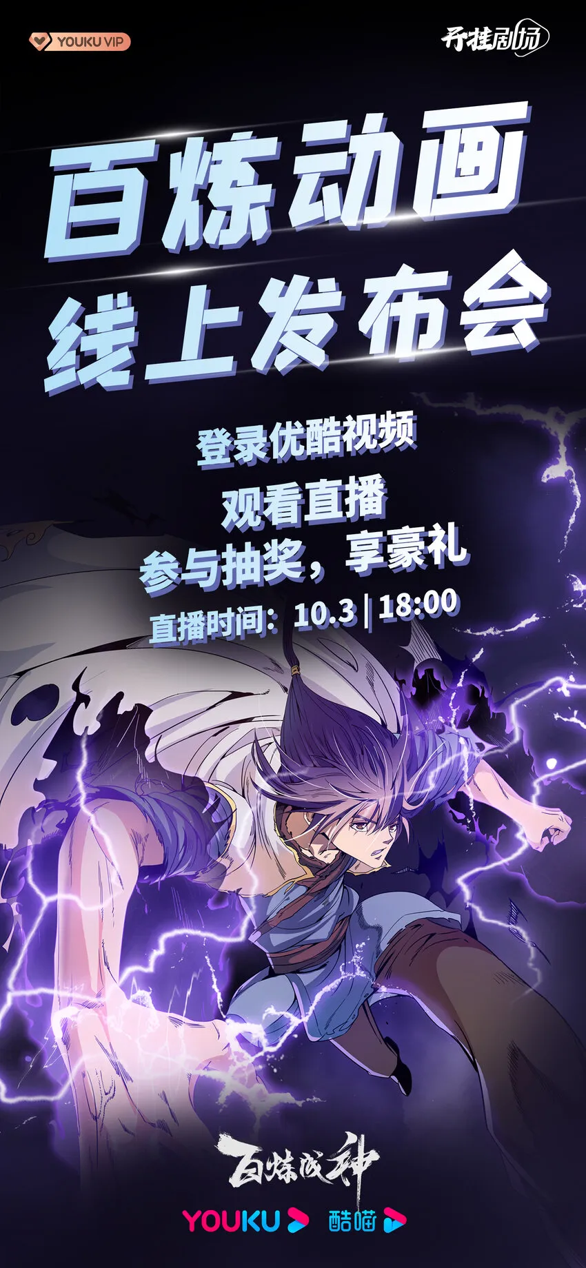 第972话 初面圣皇 第2页