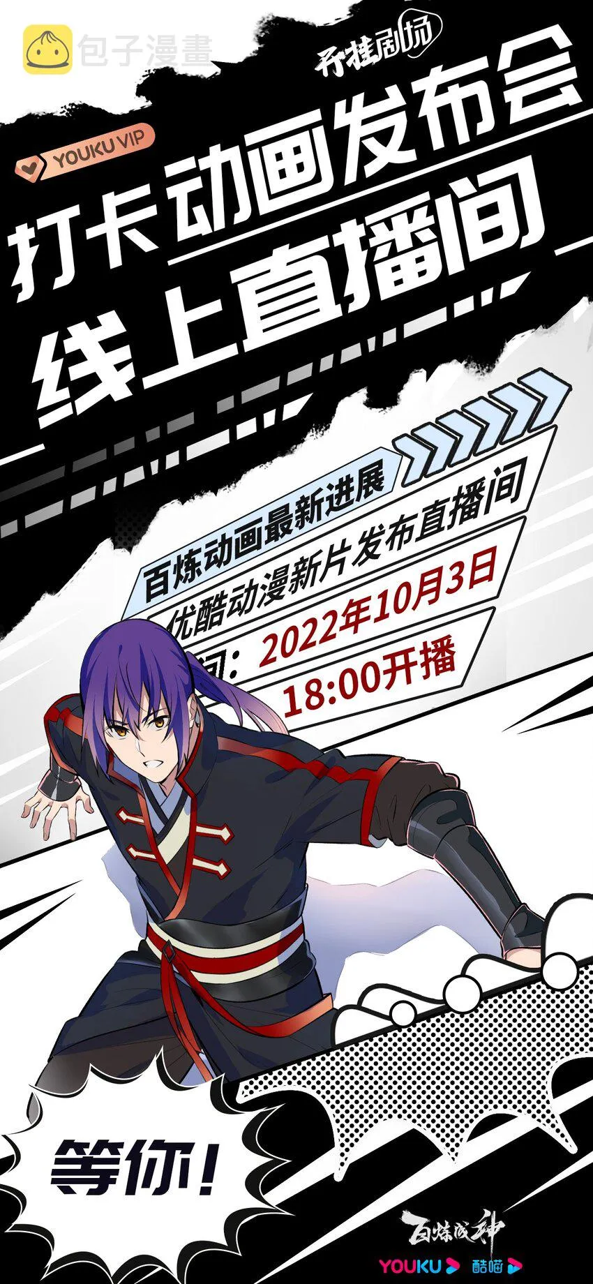 第973话 暴露方位 第2页