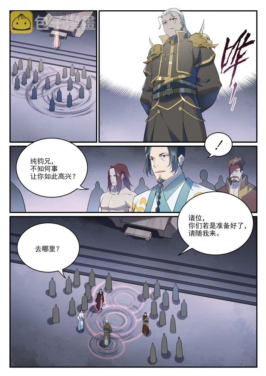 第973话 暴露方位 第12页