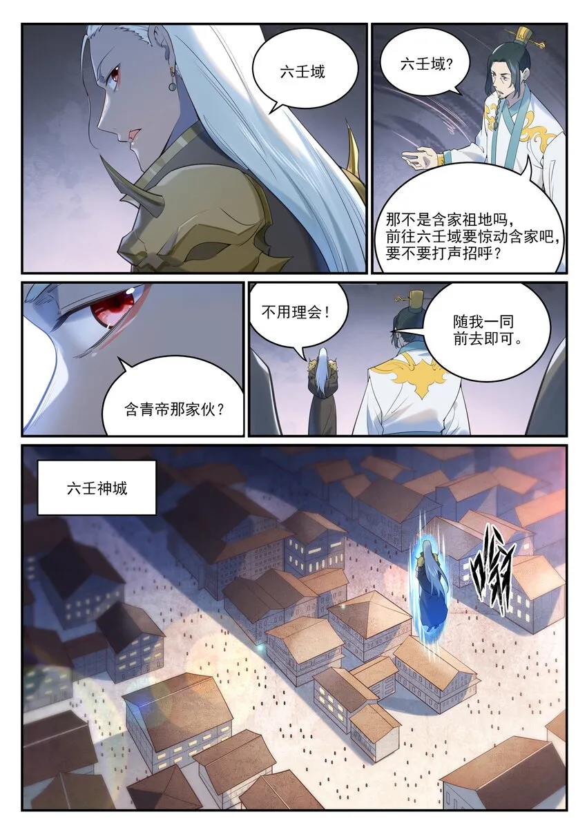 第973话 暴露方位 第13页