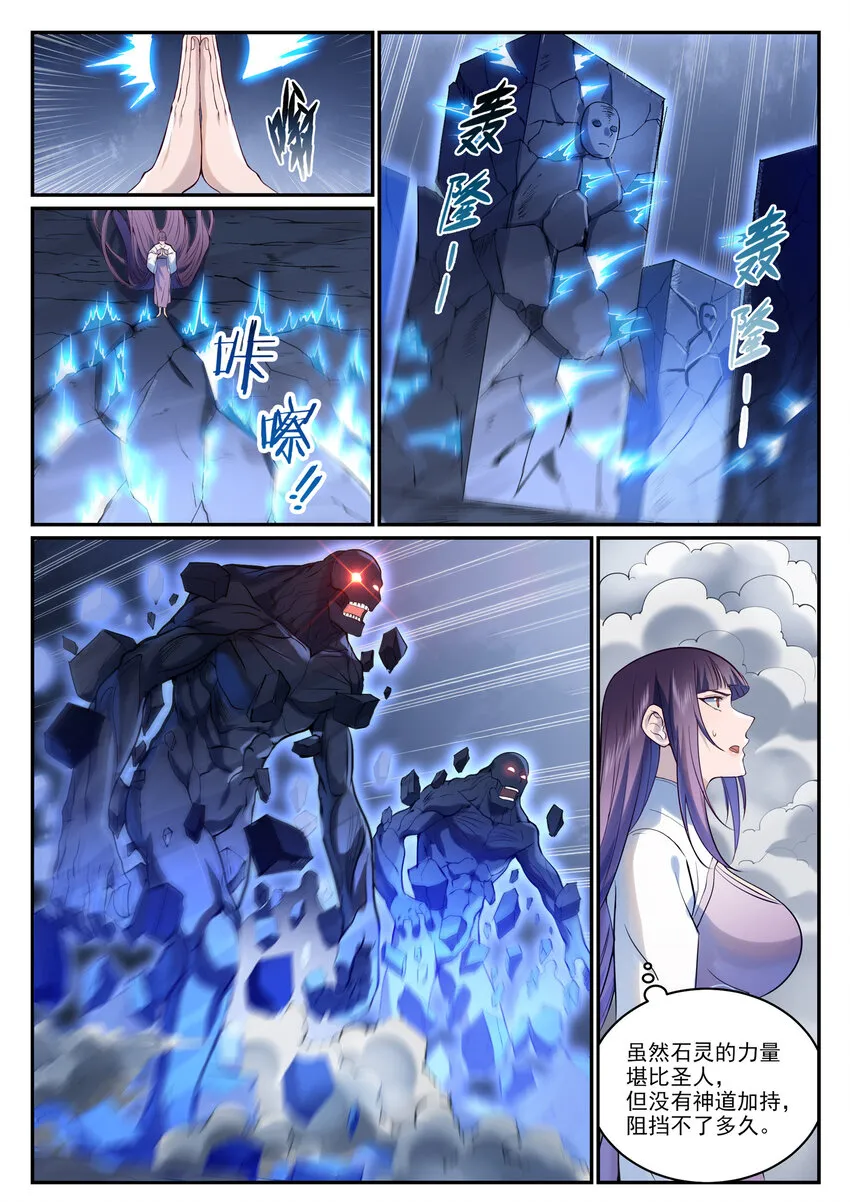 第974话 仓促分别 第2页