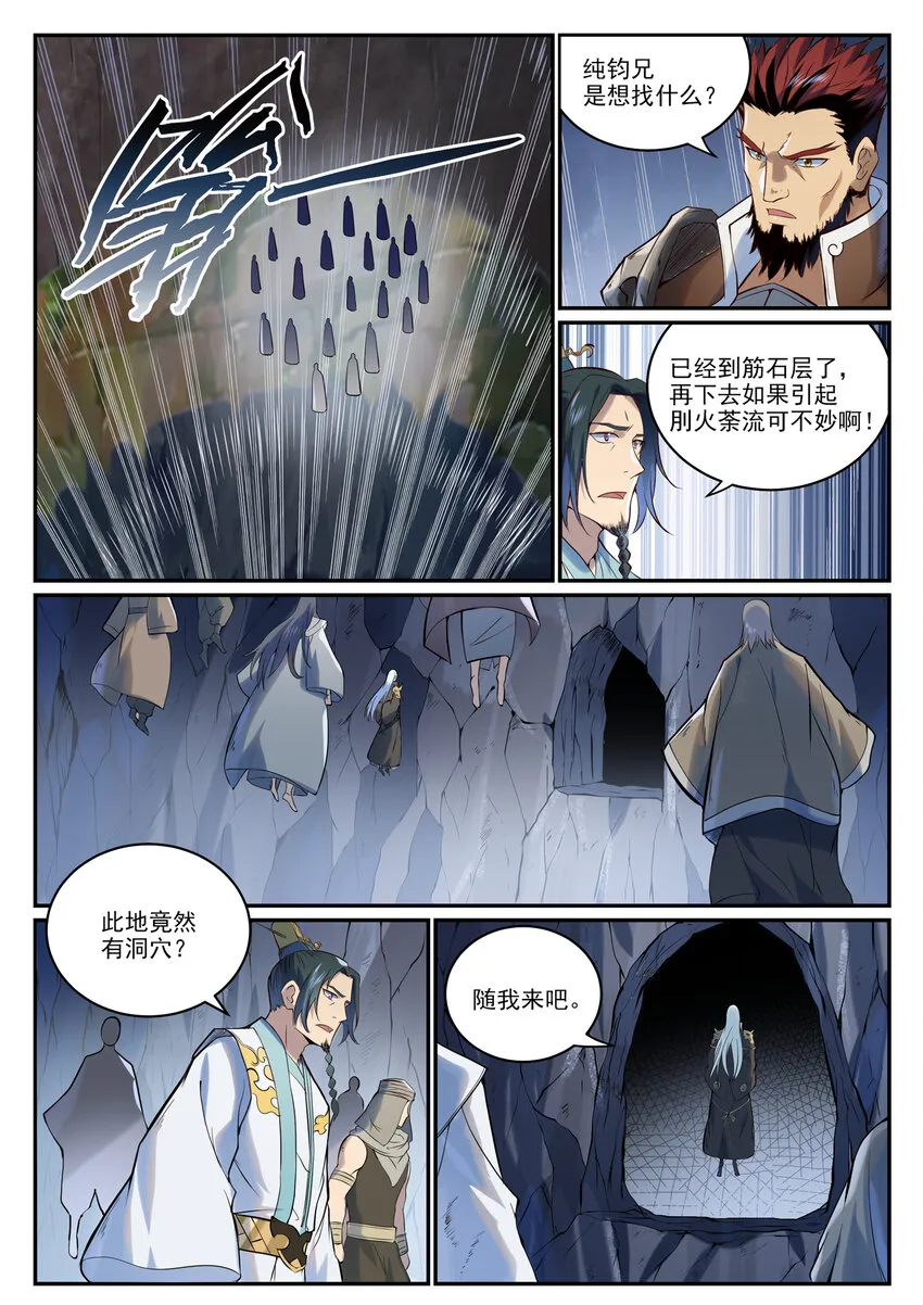 第974话 仓促分别 第3页