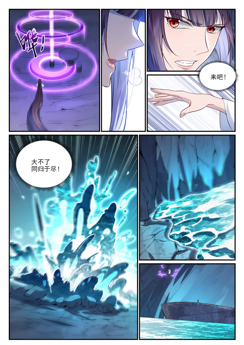 第974话 仓促分别 第6页