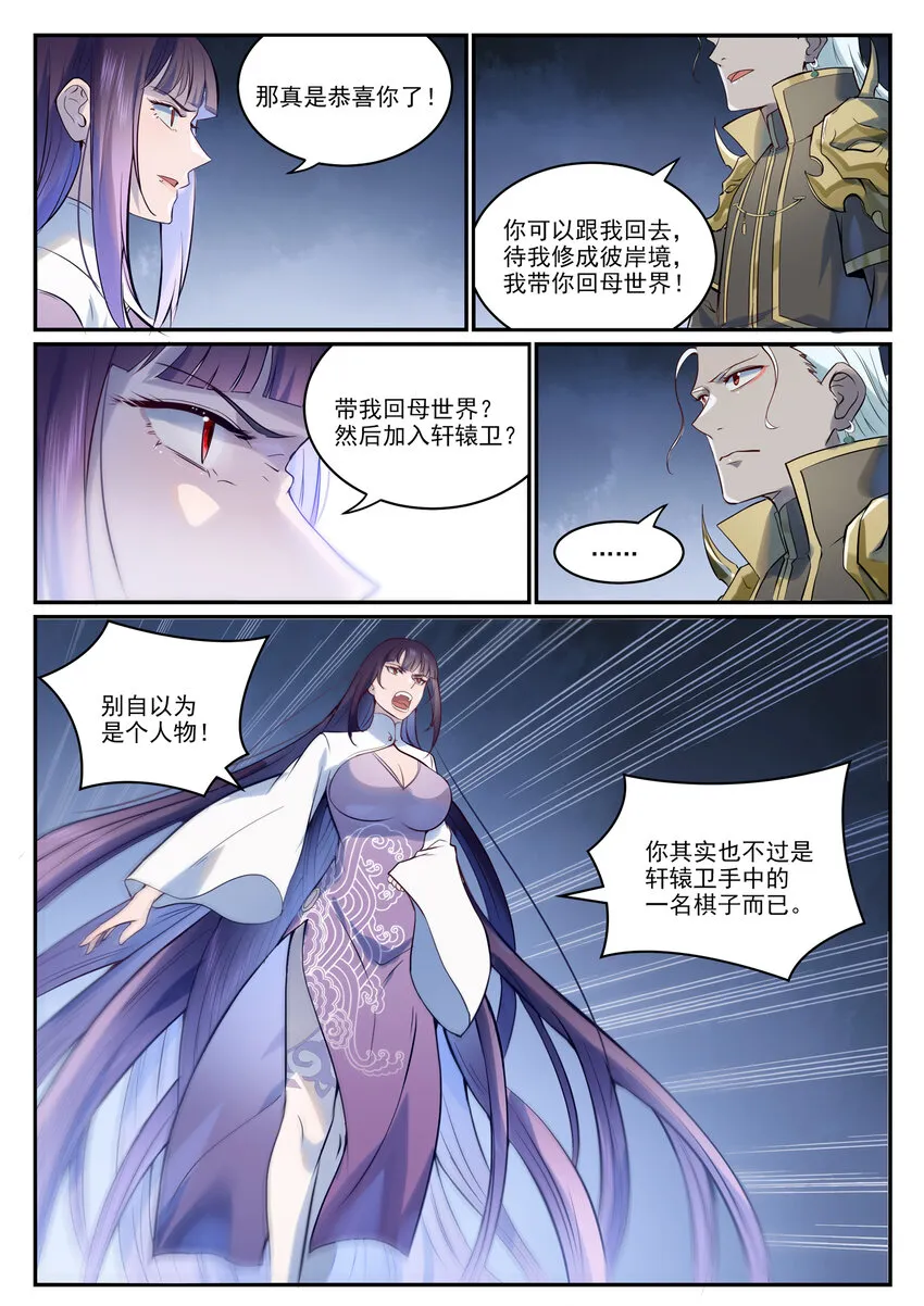 第974话 仓促分别 第8页
