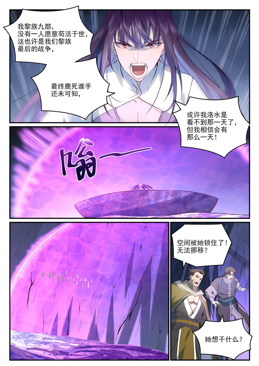第974话 仓促分别 第10页