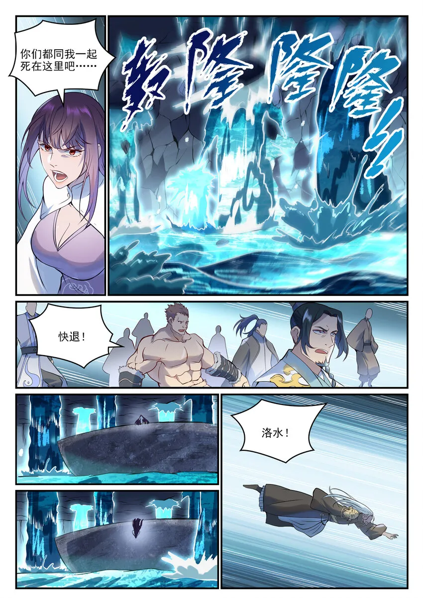 第974话 仓促分别 第11页