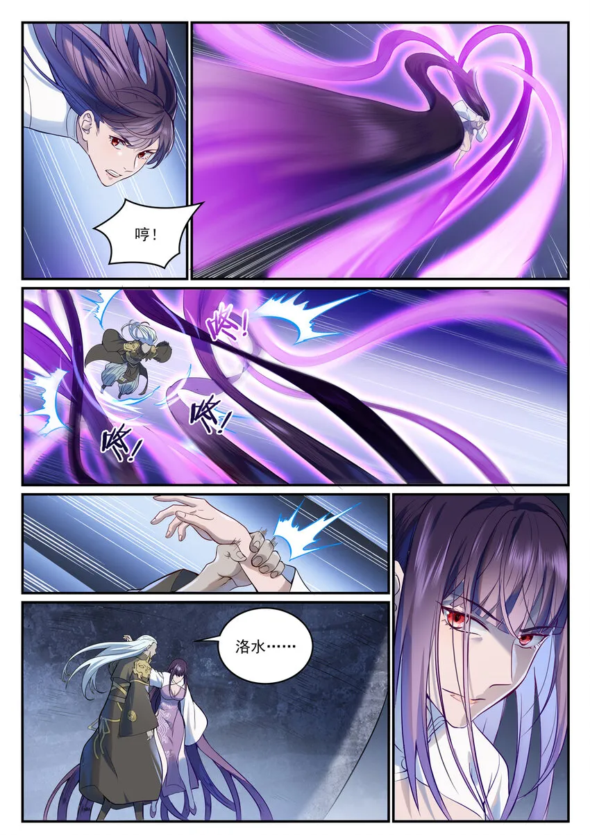 第974话 仓促分别 第12页