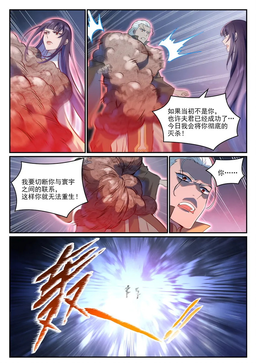 第974话 仓促分别 第13页