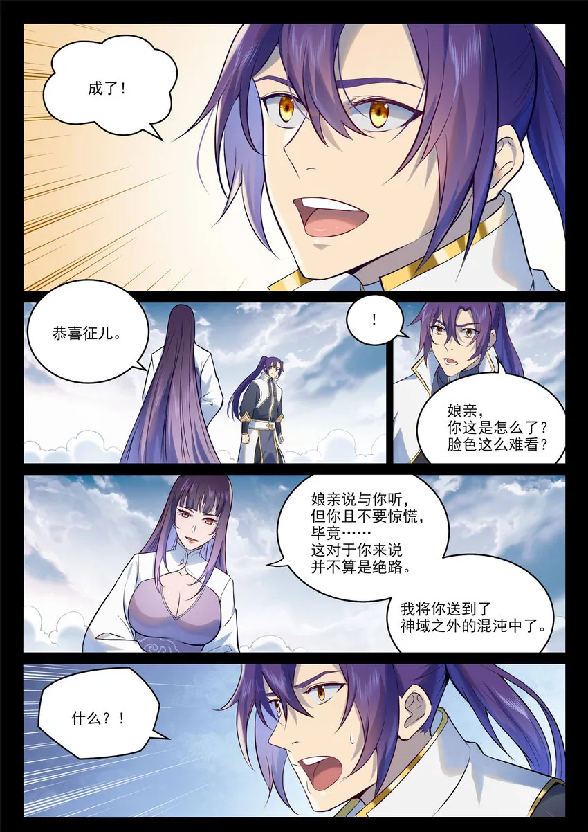 第974话 仓促分别 第14页