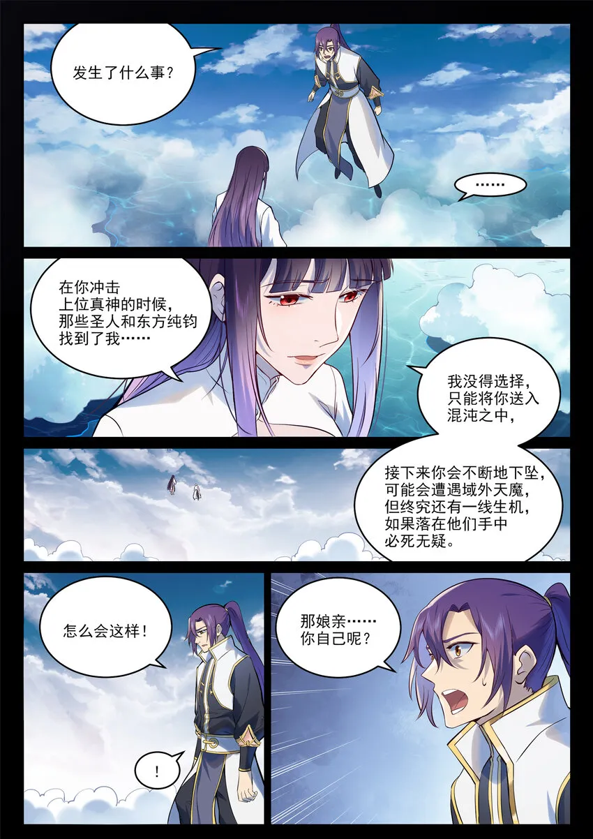 第974话 仓促分别 第15页